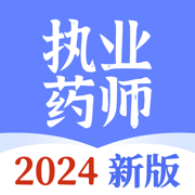 执业药师-2024版大纲考试题库