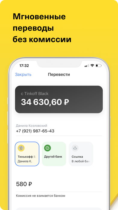 Тинькофф Мобильный банкのおすすめ画像5