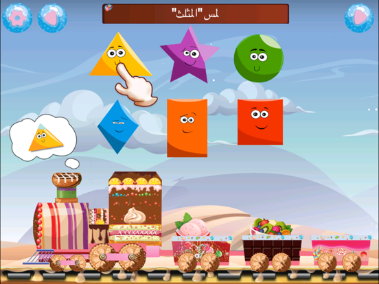 قطار التعليم الالعاب من براعم iPad screenshot 4 - Education app