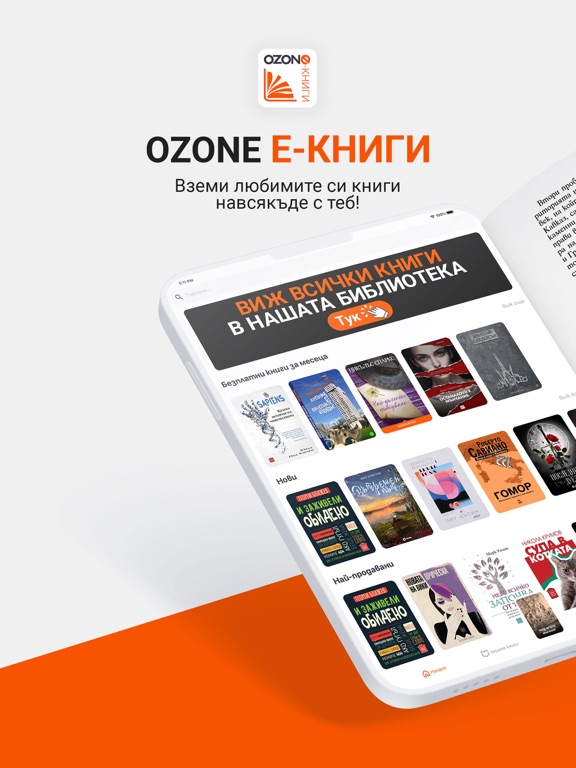Screenshot #4 pour Ozone e-книги