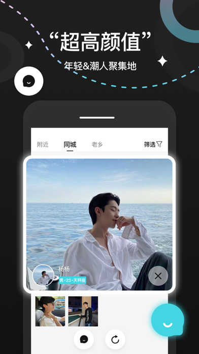 Private Meeting:Chat Nearby Screenshot