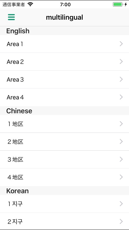 たちかわごみ分別アプリ screenshot-4
