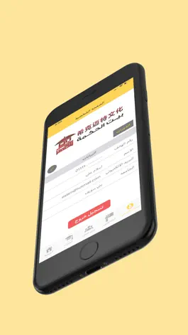 Game screenshot Bayt El Hekma Academy hack