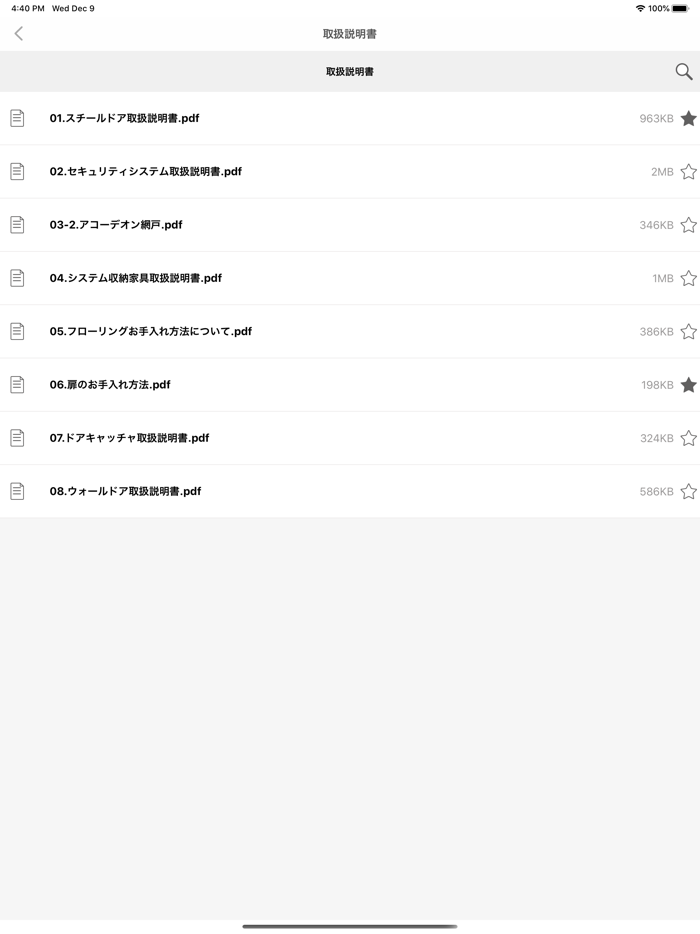 BRANZ SUPPORT APP（ブランズサポートアプリ）