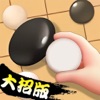 五子棋高手：双人对战黑白棋 - iPadアプリ