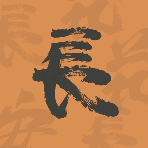 长安花 - 每日品读诗词，回眸历史 App Icon - ANTI Studio