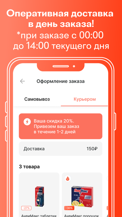 Аптека25.РФ Screenshot