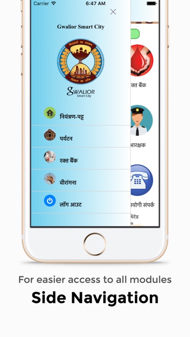 Gwalior One City One App Screenshot