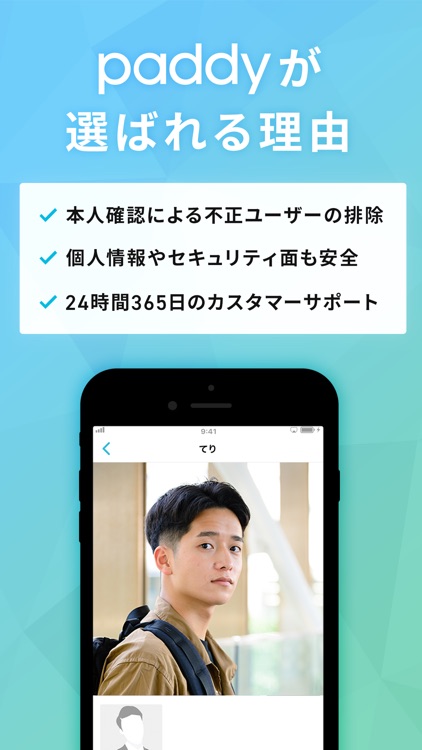 マッチング パディ-デート出会い系のみ活アプリ・飲みフレ探し screenshot-4