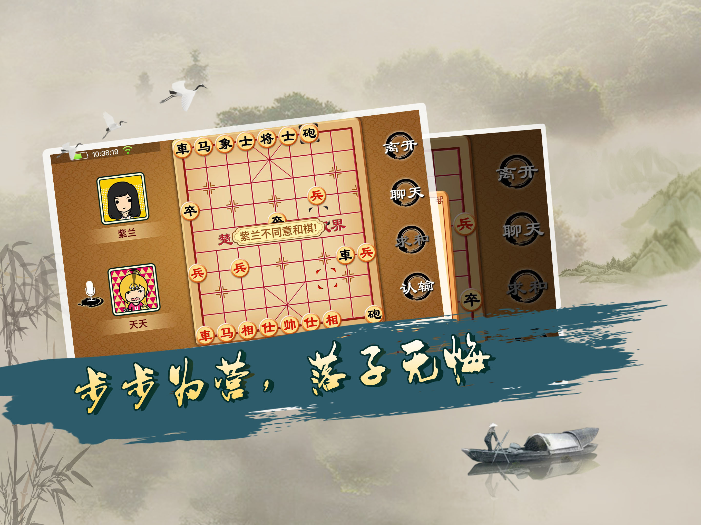 宽立象棋