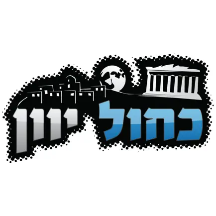 רדיו כחול יוון Читы