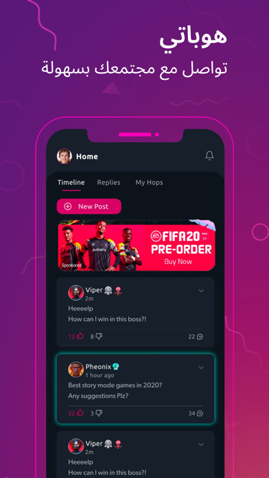 Hoplay: Arab Gamers Community Screenshot