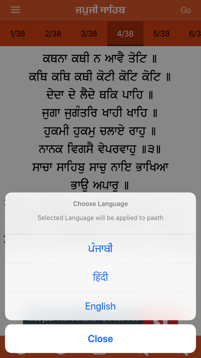 Japji Sahib Paath with Audio Screenshot