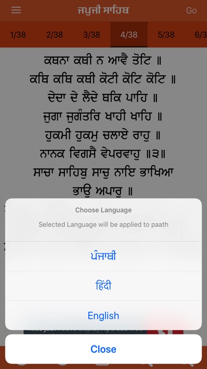 Japji Sahib Paath with Audio screenshot-3