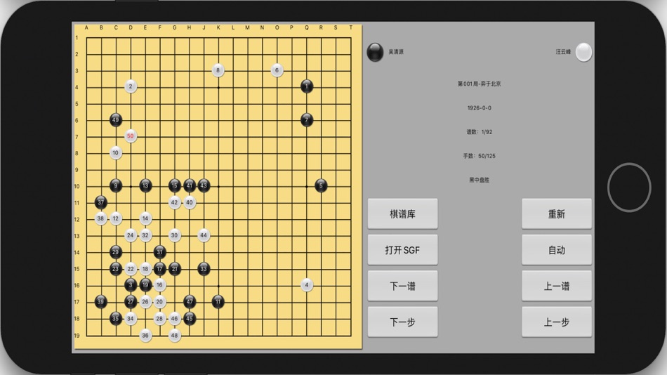 #1. 围棋SGF阅读器 (iOS) By: 丽娜 夏