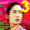 SIMULACRA 3 - iPhoneアプリ