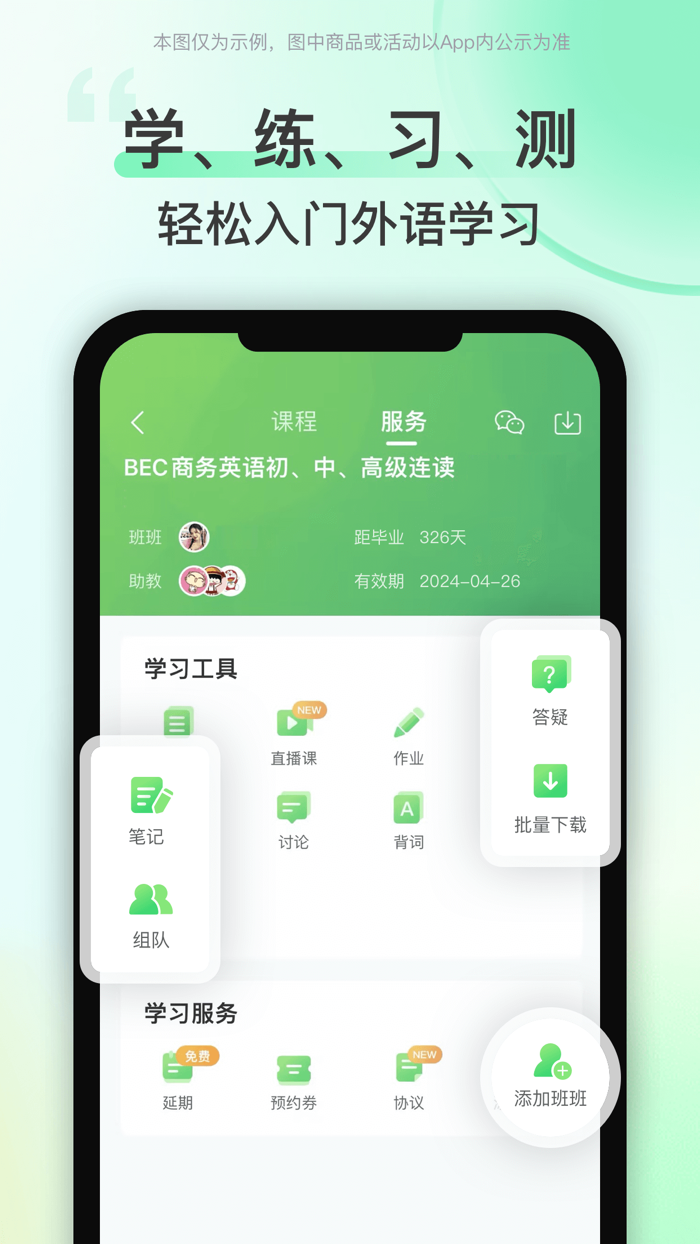 沪江网校-英语日语和韩语口语必备