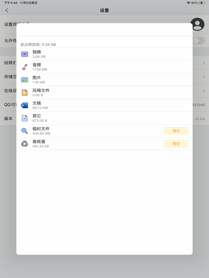 File Manager and Browser and Trans