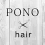 山口市の美容室　PONO hair