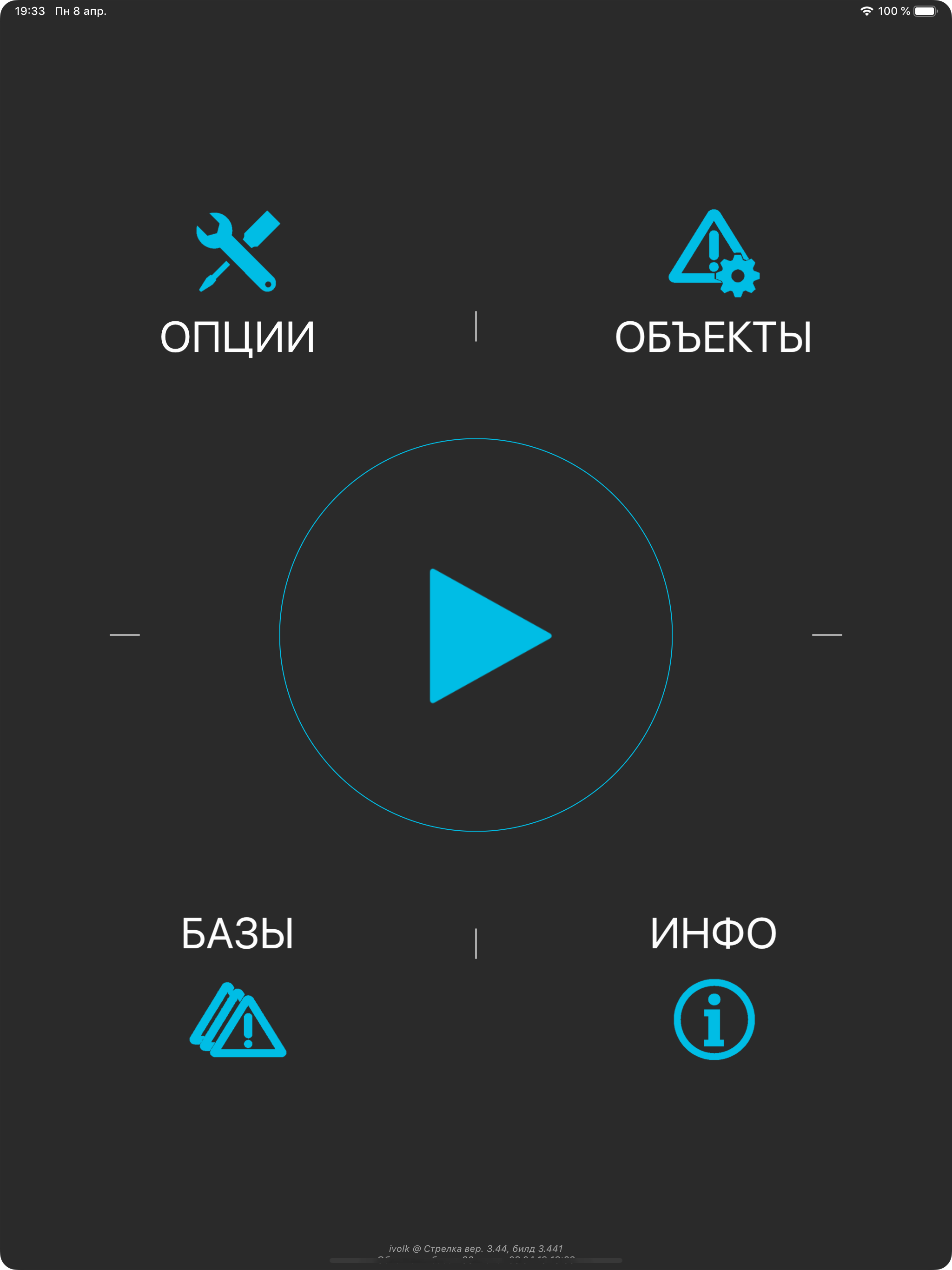 Антирадар Стрелка
