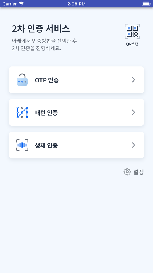 #1. 안동대학교 2차인증 (iOS) 由: Andong national university