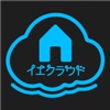 イエクラウド-建築プレゼン icon