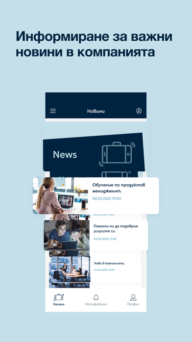 Digital Office Bulgaria Screenshot