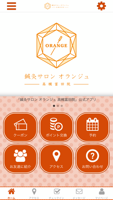 鍼灸サロン オランジュ 高槻富田院 Screenshot