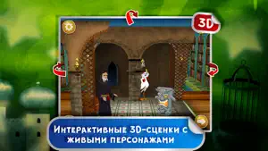 Сказка на ночь: Калиф-аист screenshot #2 for iPhone