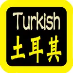 土耳其語聖經 Turkish Audio Bible App Problems