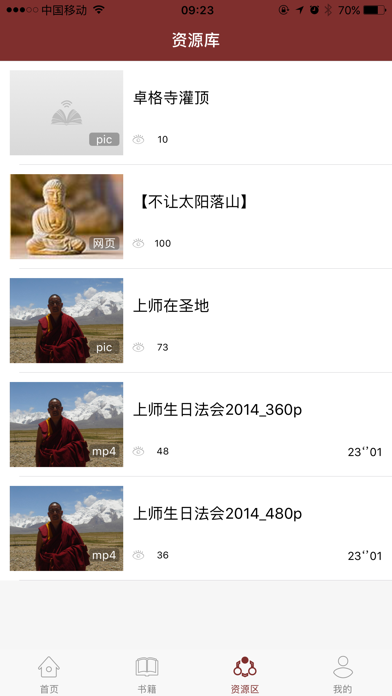 智慧宝藏 screenshot