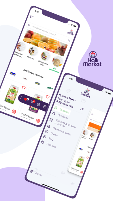 Halk Market Screenshot