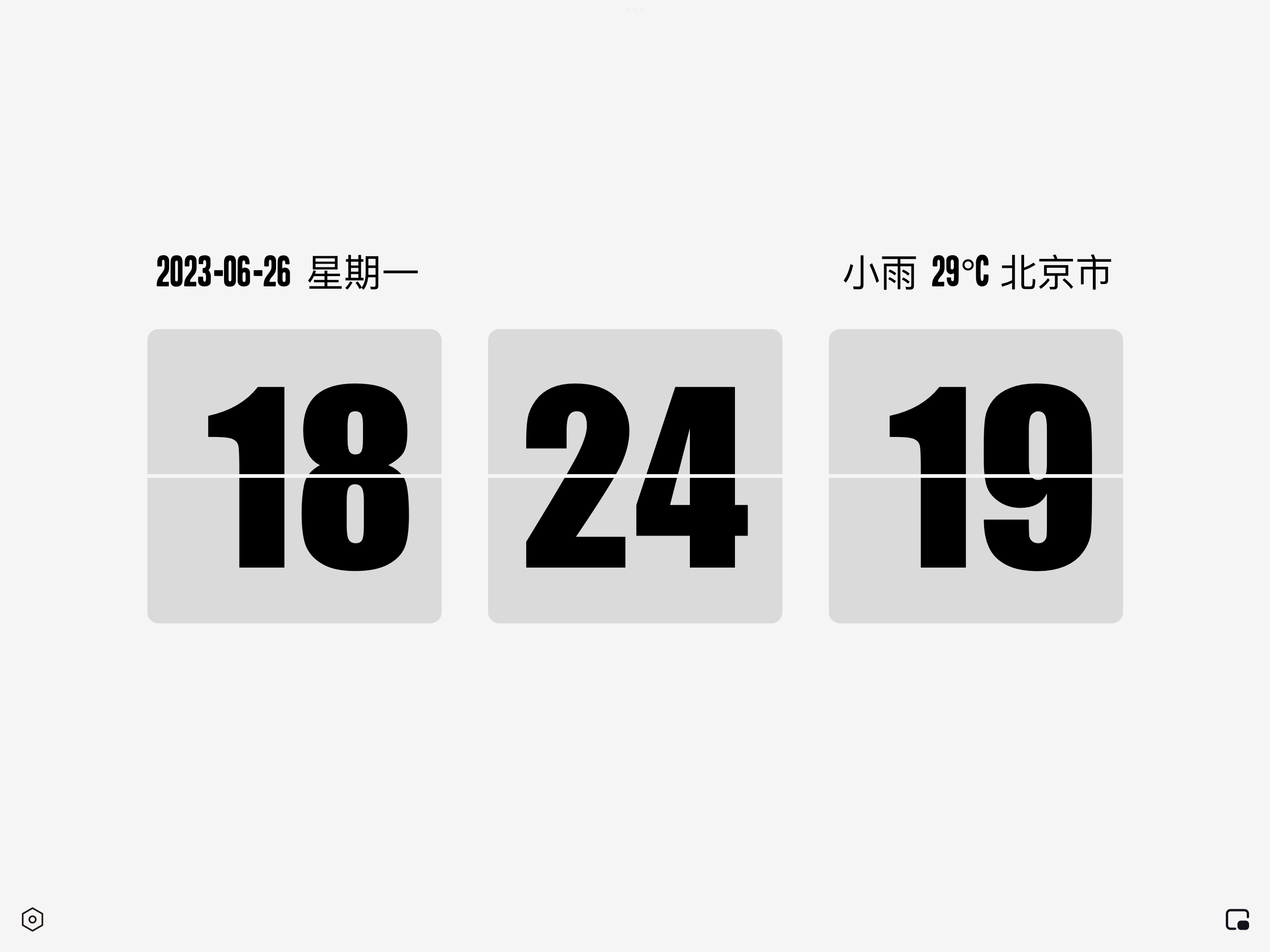 桌面翻页时钟