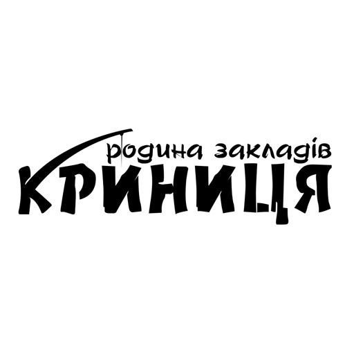 Криниця Полтава