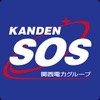 関電SOS 遠隔操作 - iPhoneアプリ