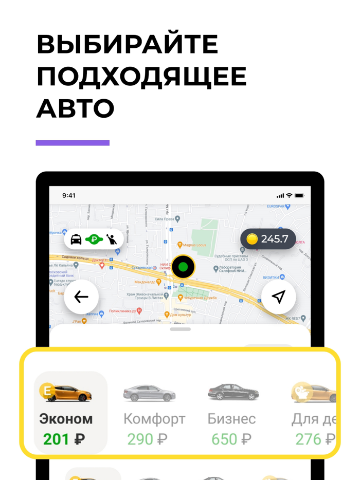 ИксКар.Поездки