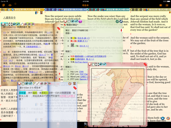 Screenshot #4 pour Handy Bible Chinese Pro 隨手讀聖經