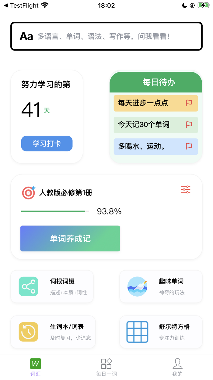 Word Show-Memorize words
