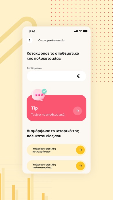 Polikatikia.gr Screenshot