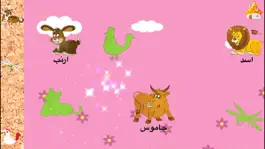 Game screenshot تعلم اسماء الحيوانات والطيور apk