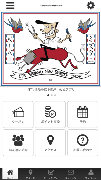 IT'sBRANDNEWBARBERSHOP Screenshot