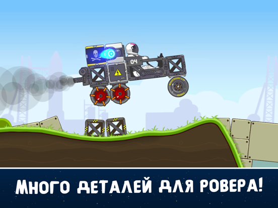 Скачать игру RoverCraft Racing