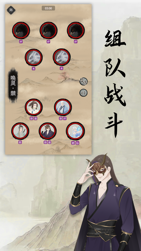 #4. 缥缈仙途-水墨风文字修仙 (iOS) 由: 德君 罗