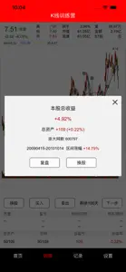 K线训练营 - 炒股技术训练工具 screenshot #8 for iPhone