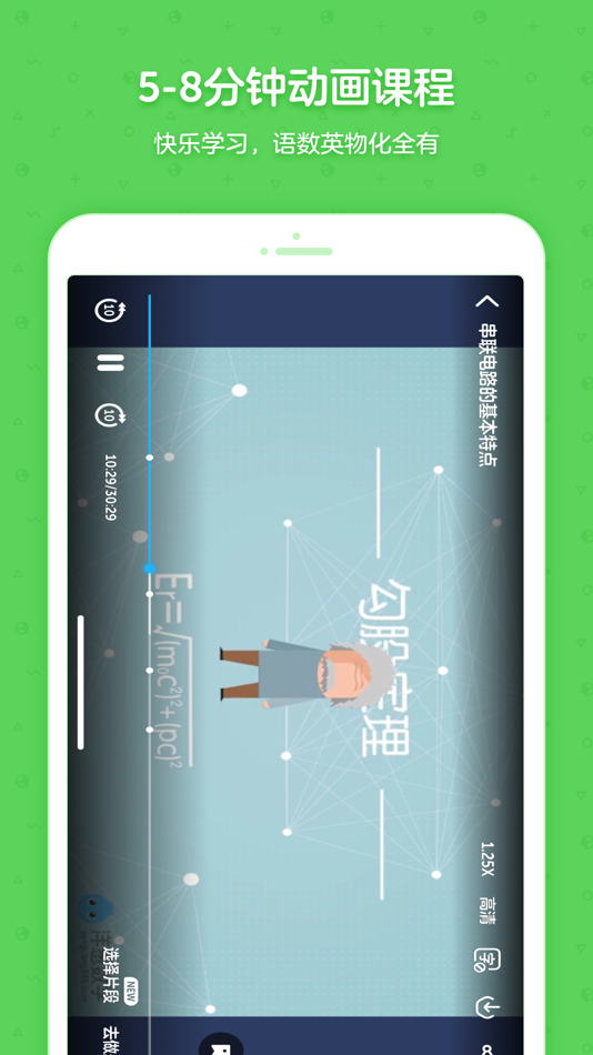 #3. 洋葱学园合作校版 (iOS) 由: Guanghe