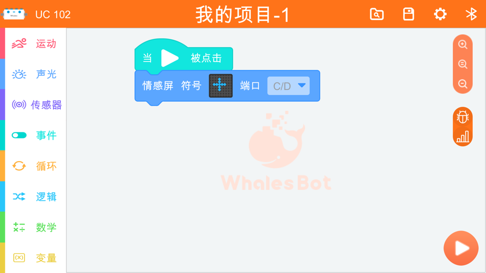 #1. 鲸鱼无线积木编程 (iOS) 由: WhalesBot Technology (Shanghai) Co., Ltd.