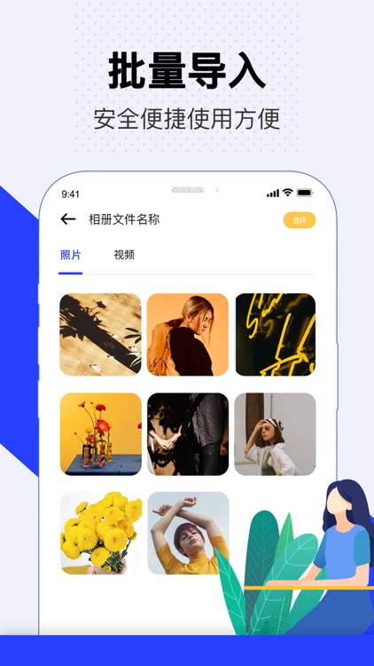 加密相册-照片视频加密保护隐私