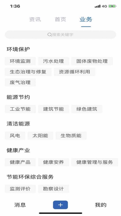 市场开发 screenshot-3