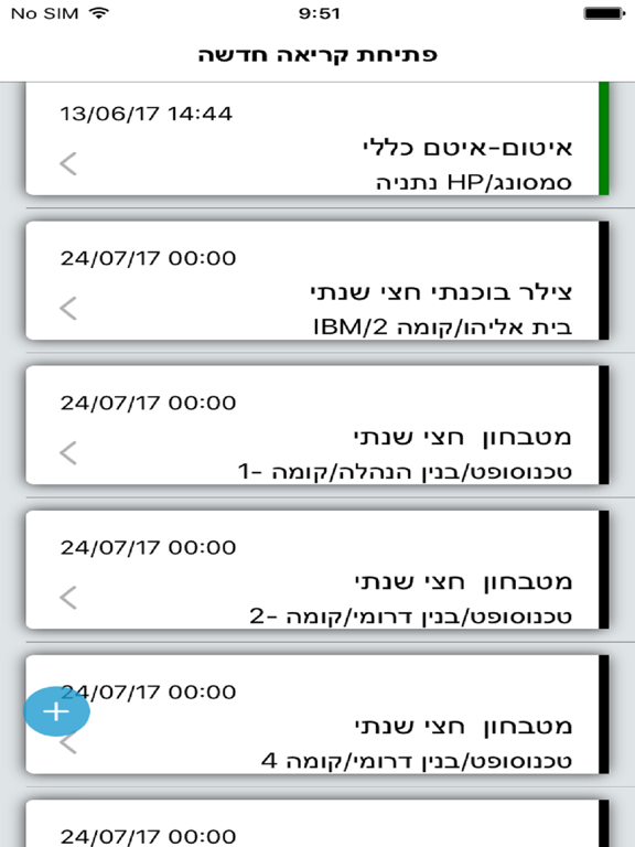 תחזוקנית