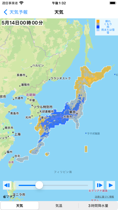 気象天気図のおすすめ画像3